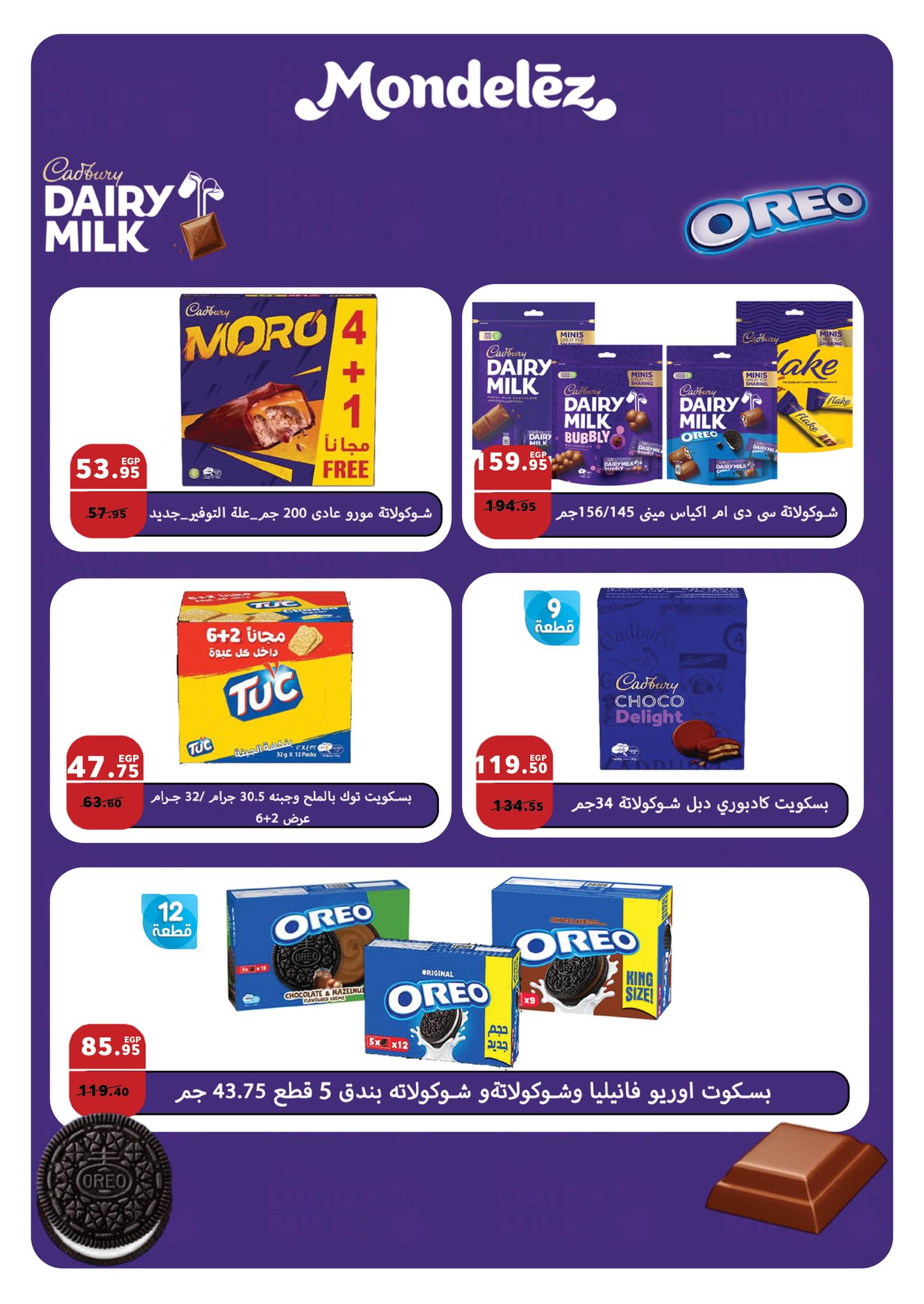 panda offers from 29oct to 11nov 2025 عروض بنده من 29 أكتوبر حتى 11 نوفمبر 2025 صفحة رقم 35